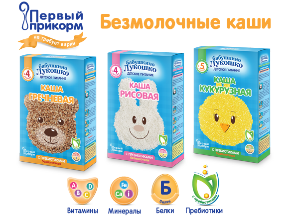 Моя первая каша Моя первая каша