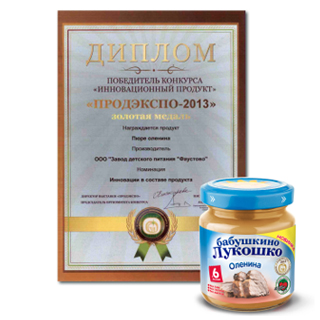 Продукт года Продукт года