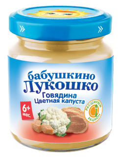 ЦВЕТНАЯ КАПУСТА С ГОВЯДИНОЙ