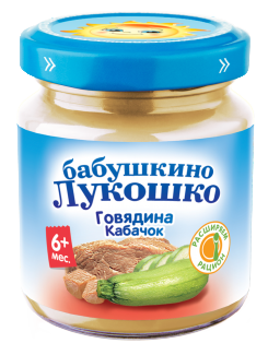 ГОВЯДИНА-КАБАЧОК ГОВЯДИНА-КАБАЧОК