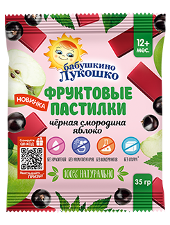 ЧЁРНАЯ СМОРОДИНА-ЯБЛОКО ЧЁРНАЯ СМОРОДИНА-ЯБЛОКО