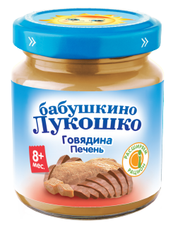ГОВЯДИНА-ПЕЧЕНЬ ГОВЯДИНА-ПЕЧЕНЬ