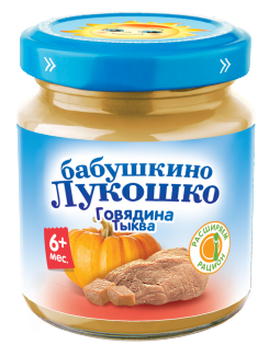ГОВЯДИНА-ТЫКВА ГОВЯДИНА-ТЫКВА